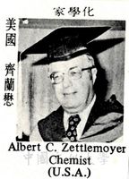 美國化學家齊蘭懋博士的圖片