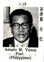 菲律賓詩人余松的圖片