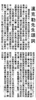 溫克勒先生頌詞以及榮獲名譽哲士報導的圖片