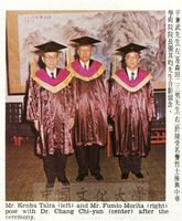 中華學術院贈授日本平兼武先生、森田二三男先生名譽哲士的圖片