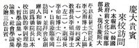 慶大貴賓來校訪問的圖片