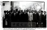 張其昀先生、吉田泰造博士與海洋系師生合影的圖片