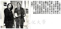 韓代議員朴尚東贈海洋基金百萬的圖片