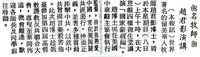 名牧師趙君影演講的圖片