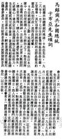 中華學術院贈授馬紹爾共和國總統卡布亞先生名譽哲士的圖片