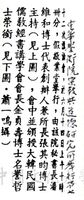 中華學術院宗教與道德研究所第七十二次講論會的圖片