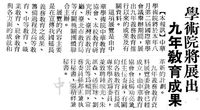 第二屆國際華學會議的圖片
