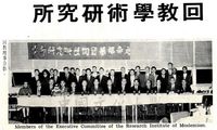 回教學術研究所的圖片