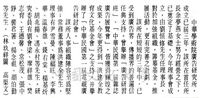 中華學術院廣告研究所的圖片
