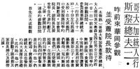 哥斯大黎加總統夫人參訪華岡的圖片