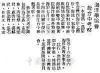 中華學術海洋學協會赴台中考察的圖片