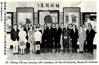 中華學術院基督教研究所的圖片
