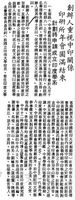 中華學術院印度研究所六十七年年會的圖片