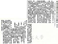 中華學術院印度研究所六十七年年會的圖片