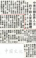 美政府授文化功勳狀的圖片