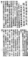 印度瑜珈學院院長斯瓦米吉女士來訪的圖片