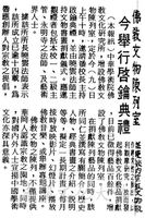 佛教文物陳列室舉行啓鑰典禮的圖片