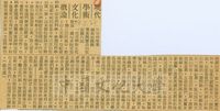 現代學術文化概論的圖片