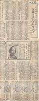《史達林統治下的蘇俄》作者法國反共鬥士賴賓夫人的圖片