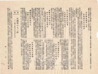 振慰橋心又一程－－鄭彥棻委員西歐紀行的圖片