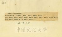 中國化學協會職員名錄的圖片
