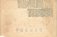 聯合國宣言與大國政策的圖片