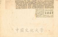 聯合國與英國殖民地託管問題的圖片