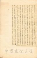 國民收入與貧窮人口問題的圖片