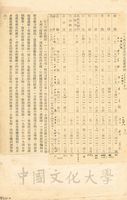 一九四八年亞洲國際貿易統計的圖片