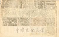美國的日本佔領軍政策的圖片