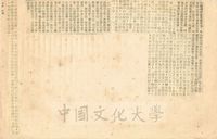 日本經濟與戰後復興計畫的圖片