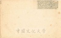 日本農業與糧工復甦的圖片
