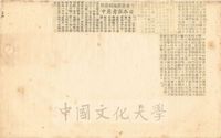 日本商船與航運振興的圖片