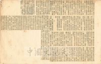 日本貿易與戰後重整的圖片