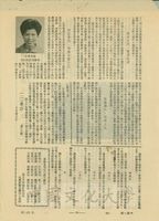 蔣慰堂先生七十壽慶的圖片