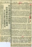 祝賀斐律賓獨立盛典的圖片