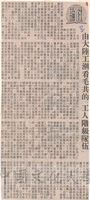 由大陸工潮看毛共的「工人階級隊伍」的圖片