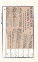 魏摩蘭撰寫回憶錄認越戰敗於美政客的圖片