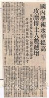 國內學術水準提高 攻讀博士人數遞增的圖片