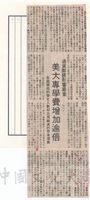 美大專學費增加逾倍的圖片