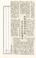 發揚國粹強身自衛 唐手道社表現優異的圖片