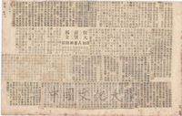 越南政治的圖片