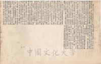 英國、印度與布丹、尼帕爾之關係的圖片