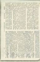 世界文化的前途(十二)的圖片