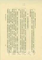 漢唐史論集的圖片