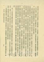 秦漢史書籍散頁的圖片
