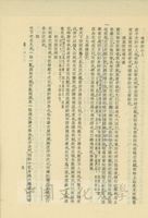 日知錄集釋書籍散頁的圖片