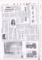 韓慶大金明洙、朴熙炳蒞校考察中國教育行政的圖片