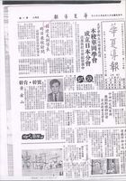 韓國建國大學訓導長李邦錫蒞校訪問的圖片