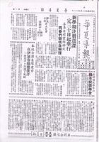 旅韓僑胞林深山捐本校獎學金的圖片